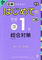 和泉有香(著者)販売会社/発売会社：アスク出版発売年月日：2022/07/20JAN：9784866395302／／付属品〜別冊付