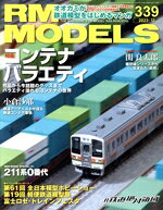 ネコ・パブリッシング販売会社/発売会社：ネコ・パブリッシング発売年月日：2023/10/20JAN：4910114071239