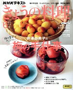 NHK出版販売会社/発売会社：NHK出版発売年月日：2024/05/21JAN：4910064610649