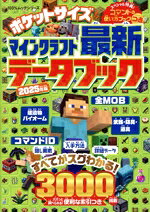 晋遊舎(編者)販売会社/発売会社：晋遊舎発売年月日：2025/01/08JAN：9784801824379