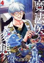元三大介(著者)販売会社/発売会社：新潮社発売年月日：2026/01/08JAN：9784107729026