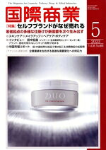 国際商業出版販売会社/発売会社：国際商業出版発売年月日：2023/04/07JAN：4910039550536