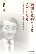 磯田一雄(著者)販売会社/発売会社：てらいんく発売年月日：2025/03/31JAN：9784862611925