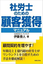 伊藤泰人(著者)販売会社/発売会社：日本法令発売年月日：2025/08/21JAN：9784539731154