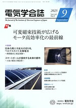 オーム社販売会社/発売会社：オーム社発売年月日：2025/09/09JAN：4910064150954