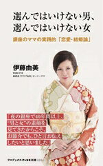 伊藤由美(著者)販売会社/発売会社：ワニ・プラス/ワニブックス発売年月日：2025/10/08JAN：9784847062339