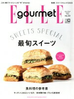 【中古】 Elle　gourmet(no．33　MARCH　2023) 隔月刊誌／ハースト婦人画報社