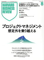 【中古】 Harvard　Business　Review(2025年8月号) 月刊誌／ダイヤモンド社