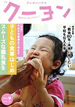 クレヨンハウス販売会社/発売会社：クレヨンハウス発売年月日：2025/08/01JAN：4910032250952