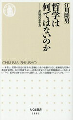 江川隆男(著者)販売会社/発売会社：筑摩書房発売年月日：2025/10/08JAN：9784480077080
