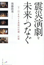 後藤隆基(著者)販売会社/発売会社：文学通信発売年月日：2026/01/16JAN：9784867661147