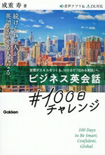 成重寿(著者)販売会社/発売会社：Gakken発売年月日：2026/01/22JAN：9784053063670