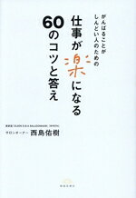 西島佑樹(著者)販売会社/発売会社：春陽堂書店発売年月日：2026/01/27JAN：9784394905165