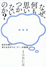 小川仁志(著者)販売会社/発売会社：ワニブックス発売年月日：2026/01/27JAN：9784847076244