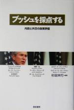 【中古】 ブッシュを