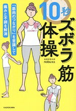 nobu先生(著者)販売会社/発売会社：KADOKAWA発売年月日：2026/01/27JAN：9784046077516