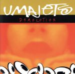 Umajets（アーティスト）販売会社/発売会社：Clearspot発売年月日：1998/02/06JAN：0718750540522