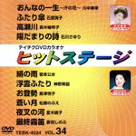 （カラオケ）販売会社/発売会社：（株）テイチクエンタテインメント(（株）テイチクエンタテインメント)発売年月日：2003/08/21JAN：4988004753589