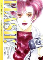 【中古】 FLASH！ フィールCゴールドFC　gold／さとう智子(著者)