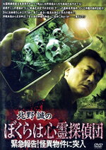 北野誠（出演、企画）,岡山祐児,松原タニシ販売会社/発売会社：（株）竹書房(（株）竹書房)発売年月日：2020/07/03JAN：4985914612807