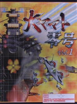 楽天市場】大yamato零号（CD・DVD）の通販