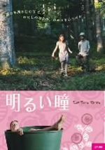 ナタリー・ブトゥフ,マルク・チッティ,ジェローム・ボネル（監督、脚本）販売会社/発売会社：（有）アップリンク(（有）アップリンク)発売年月日：2009/06/05JAN：4932487024674フランスの小さな村で兄夫婦と暮らす女性・ファニーは、エキセントリックな性格から周囲になかなかなじめない。兄嫁の秘密を知りやきもきする彼女は、決心してある冒険の旅に出て……。やさしい愛を描くロード・ムーヴィー。