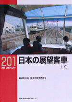 鉄道友の会客車気動車研究会(著者)販売会社/発売会社：ネコ・パブリッシング発売年月日：2016/05/01JAN：9784777053957