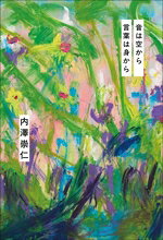 内澤崇仁(著者)販売会社/発売会社：KADOKAWA発売年月日：2026/02/26JAN：9784049026245
