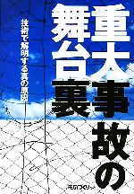 社会・文化販売会社/発売会社：日経BP出版センター/ 発売年月日：2005/10/07JAN：9784822218850