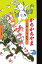 【中古】 かちかちやま ワンダー民話館／水谷章三(著者),村上勉