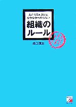 浜口直太(著者)販売会社/発売会社：明日香出版社/ 発売年月日：2005/10/20JAN：9784756909350