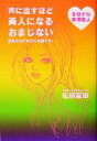 佐藤富雄(著者)販売会社/発売会社：宝島社/ 発売年月日：2005/07/15JAN：9784796647267