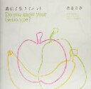 【中古】 遺伝子型ダイエット/佐藤芹香(著者),渡辺ゆき,小林キユウ,丸山誠司