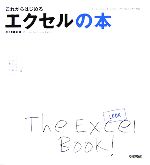 ����š� ���줫��Ϥ���륨��������� Excel��2002������2003��Windows��XP�б� ��ʬ�����٤�ѥ�������ã���������Τ(����)