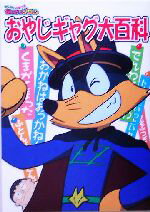 š 䤸㥰ɴ ޤˤդޤᤫĥ꡿椿()