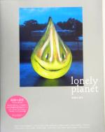 【中古】 lonely　planet　孤独な惑星／窪田研二(編者)