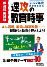 資格試験研究会(編者)販売会社/発売会社：実務教育出版発売年月日：2026/03/03JAN：9784788959149