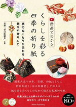 京都「谷口松雄堂」(監修)販売会社/発売会社：メイツユニバーサルコンテンツ発売年月日：2026/03/03JAN：9784780431155