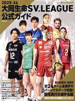徳間書店(編者)販売会社/発売会社：徳間書店発売年月日：2025/10/14JAN：9784198271077