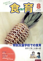 健康教育研究会販売会社/発売会社：健学社発売年月日：2011/08/05JAN：9784779702471
