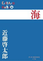 近藤啓太郎(著者)販売会社/発売会社：小学館発売年月日：2026/03/12JAN：9784093525329