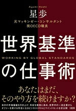 星歩(著者)販売会社/発売会社：大和出版発売年月日：2026/03/12JAN：9784804719245