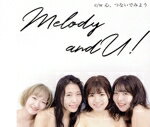Pop JAPANizu - 【中古】 Melody　andU！／andU