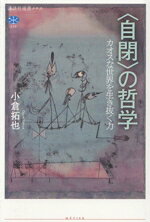 小倉拓也(著者)販売会社/発売会社：講談社発売年月日：2026/03/12JAN：9784065431177