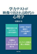村野井均(著者)販売会社/発売会社：福村出版発売年月日：2026/03/16JAN：9784571230769
