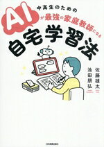 佐藤雄太(著者),池田朋弘(著者)販売会社/発売会社：日本実業出版社発売年月日：2026/03/13JAN：9784534062550