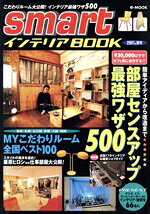 高田秀之(編者),宝島社販売会社/発売会社：宝島社発売年月日：2001/06/07JAN：9784796621847