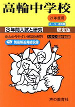 教育販売会社/発売会社：声の教育社発売年月日：2008/04/01JAN：9784771584549