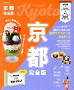 JTBパブリッシング(編者)販売会社/発売会社：JTBパブリッシング発売年月日：2025/09/10JAN：9784533168253／／付属品〜MAP付