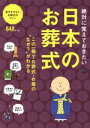 エイ出版社販売会社/発売会社：エイ出版社発売年月日：2014/09/01JAN：9784777933419